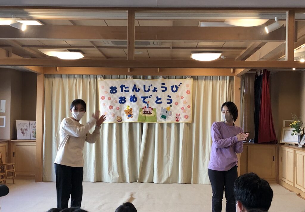 11月　お誕生日会