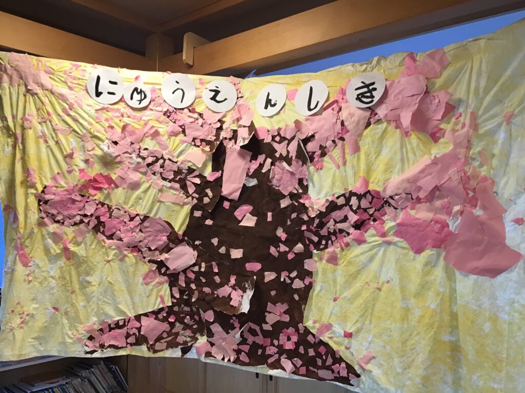 入園式