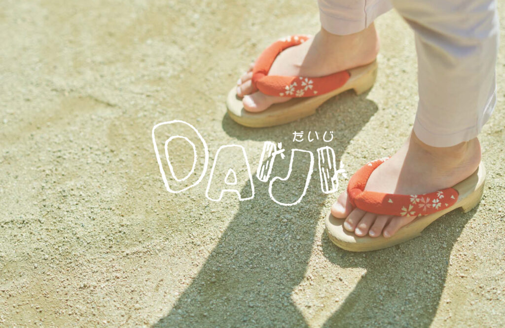 9月のDAIJIハウスについて